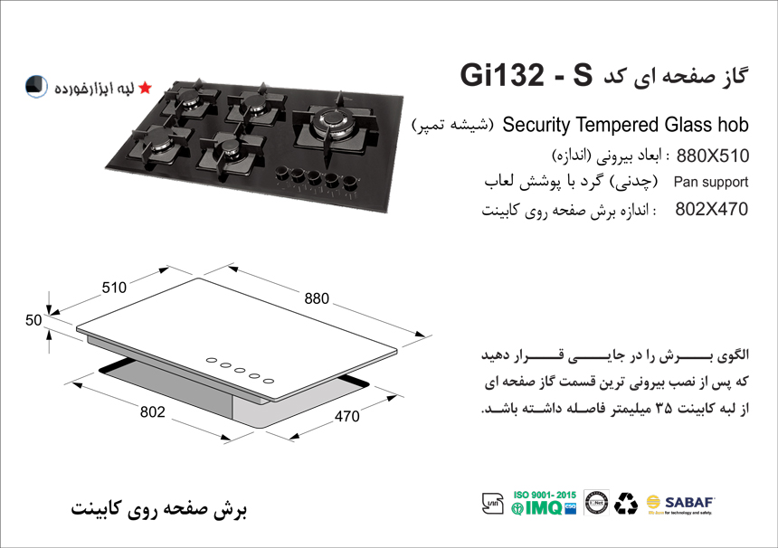 گاز اخوان مدل GI132S